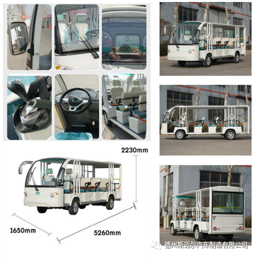 關(guān)于觀光車你應(yīng)該知道的事！(圖4)